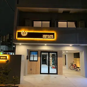 Apartahotel Yoshitsuki Kaku - Yoshitsuki