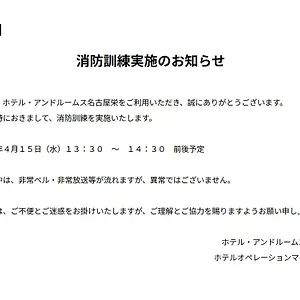 名古屋荣安德卢姆斯酒店 酒店 名古屋