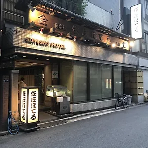 住庄ほてる *** 東京都